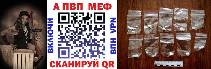 Альфа ПВП Соль  Купить закладки  Кингисепп 