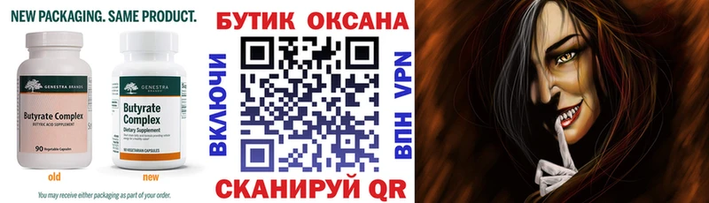 Купить закладки  Кингисепп  Бутират BDO 