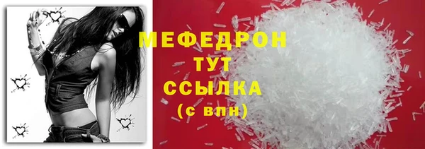 мяу мяу кристалл Белокуриха