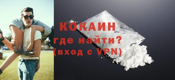 мяу мяу кристалл Белокуриха