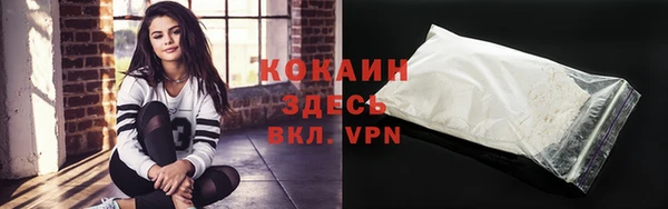 мяу мяу кристалл Белокуриха