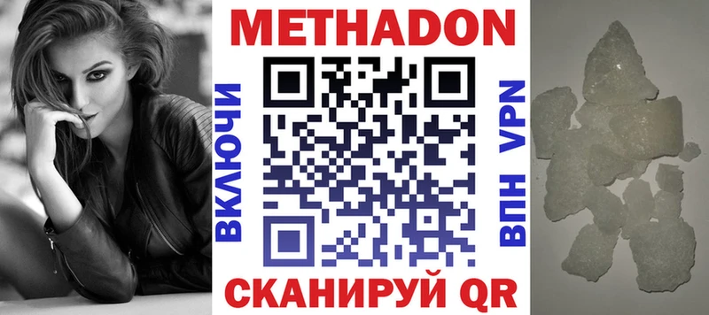 МЕТАДОН VHQ  Купить где  Кингисепп 